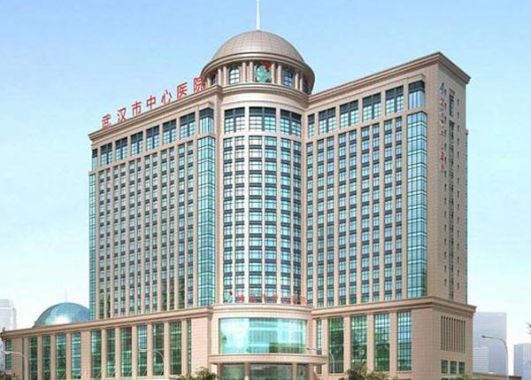 武漢市中心醫院(原二醫院)